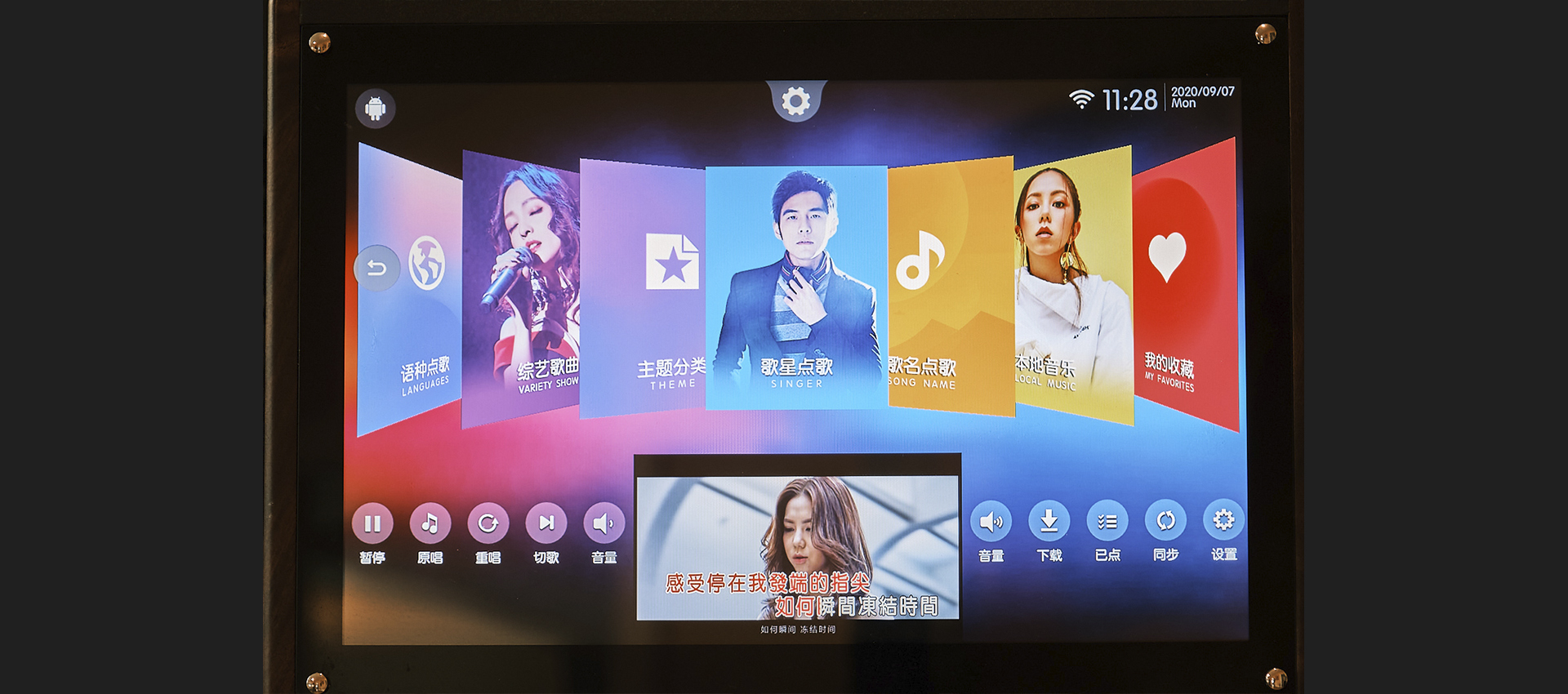 Karaoke at home